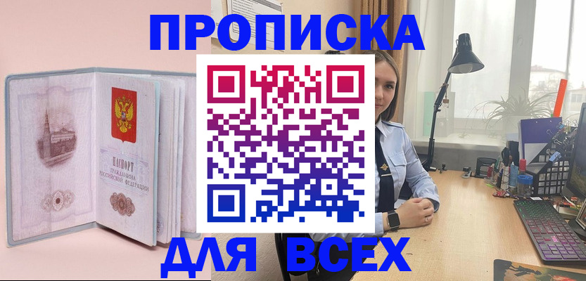 временная регистрация 2025 в Вяземском