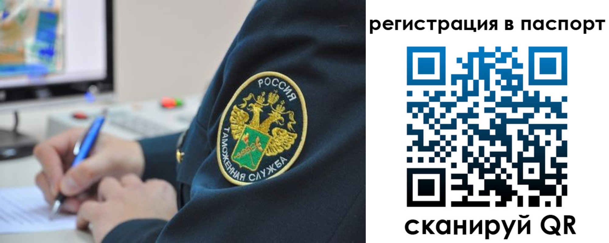 временная регистрация в Вяземском