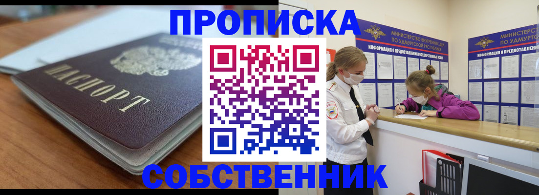 прописка ребенка в Вяземском