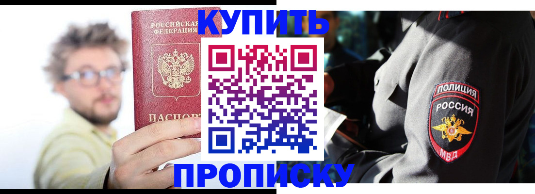 прописка гарантия в Вяземском