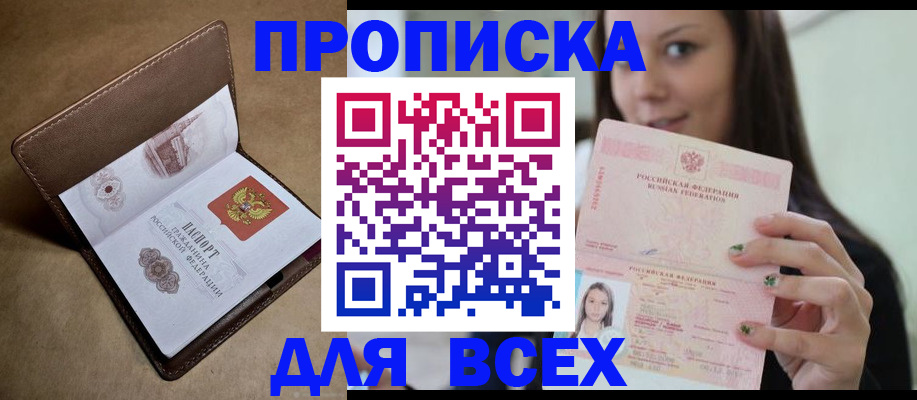 найти адрес прописки в Вяземском