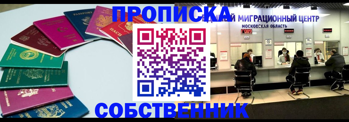 прописка ребенка в Вяземском