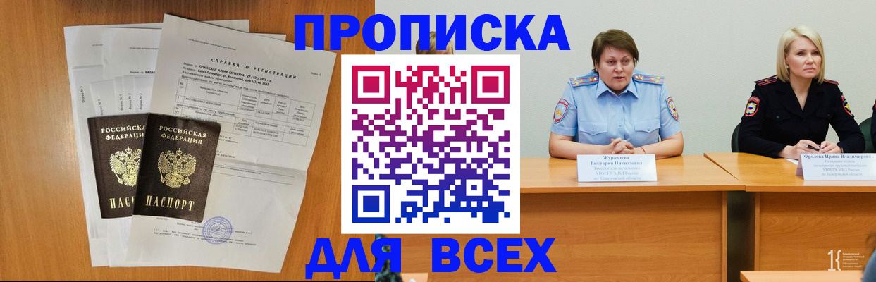 временная регистрация собственник в Вяземском