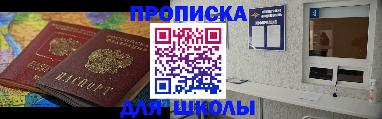 временная регистрация в квартире в Вяземском
