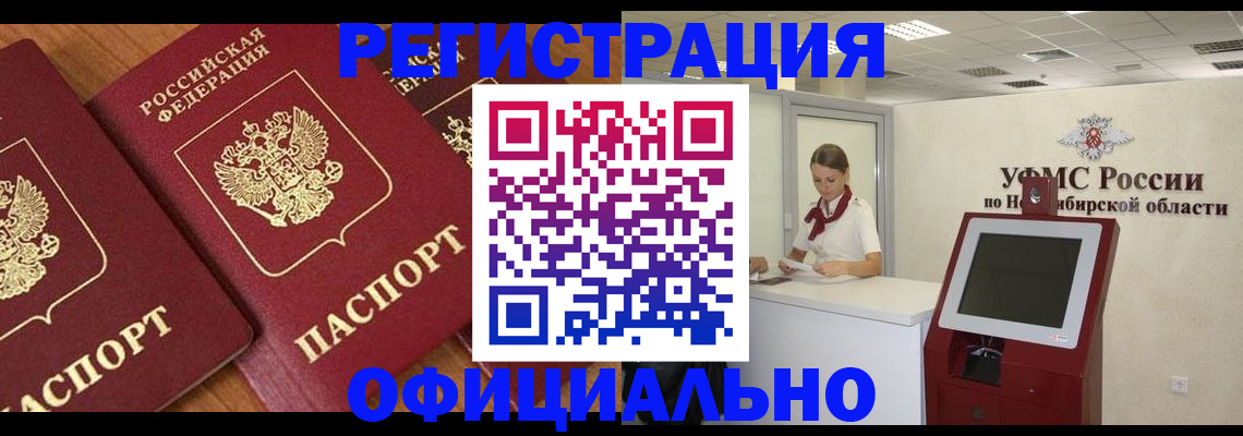 временная регистрация поиск в Вяземском