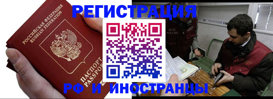 регистрация в Вяземском